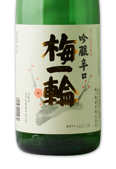 日本酒ボトル1