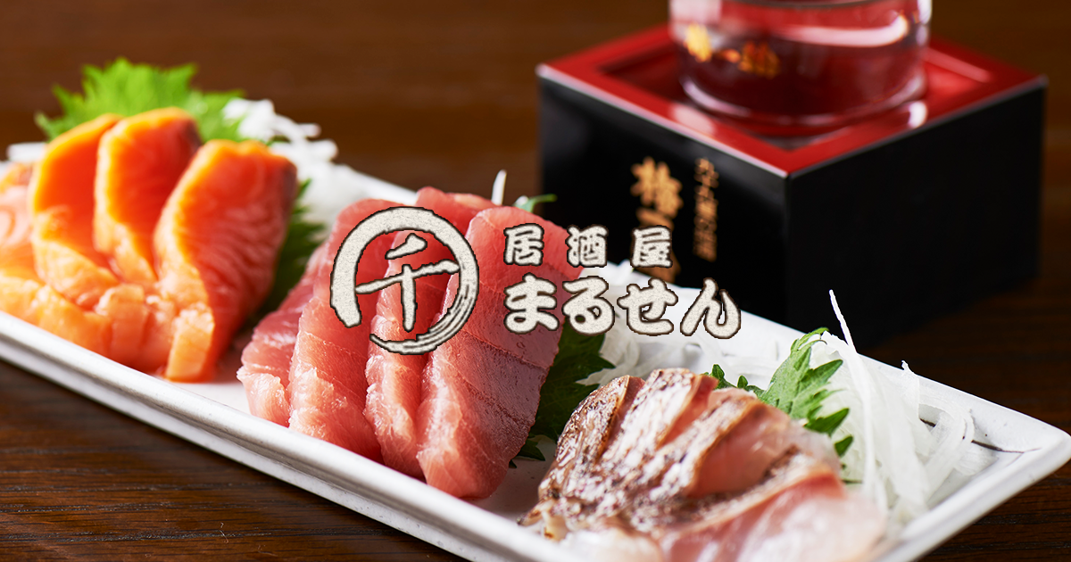 居酒屋まるせん